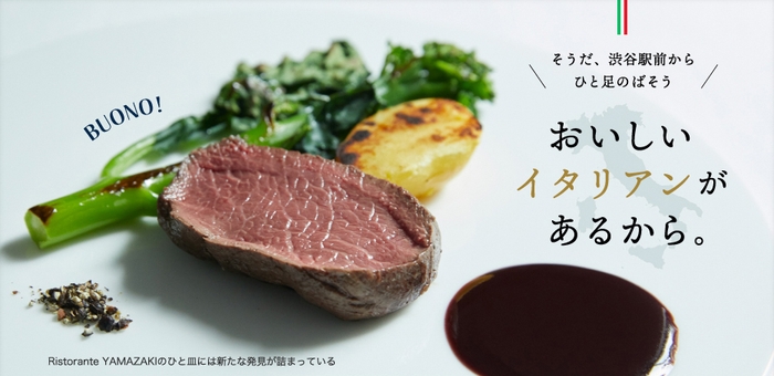 「月刊旅色」4月号:イタリアン