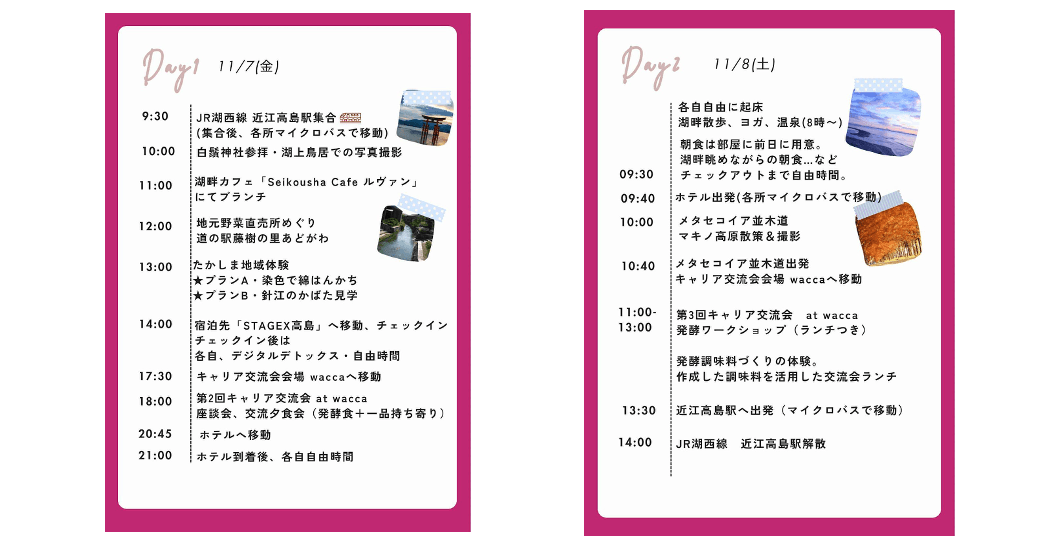 観光 ・ 企業訪問 ・ キャリア講習会など、 萬島市の様々と触れ合い共に成長しあえるイベントが盛りだくさん