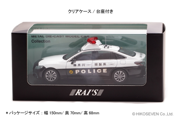 1/43 トヨタ クラウン (ARS220) 2021 神奈川県警察所轄署地域警ら車両 (中3):パッケージ