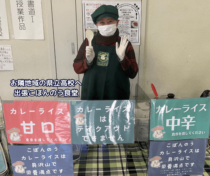 理事長　高校デビュー