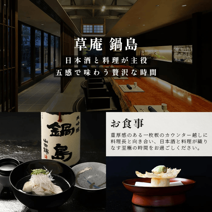 御宿 富久千代 食事
