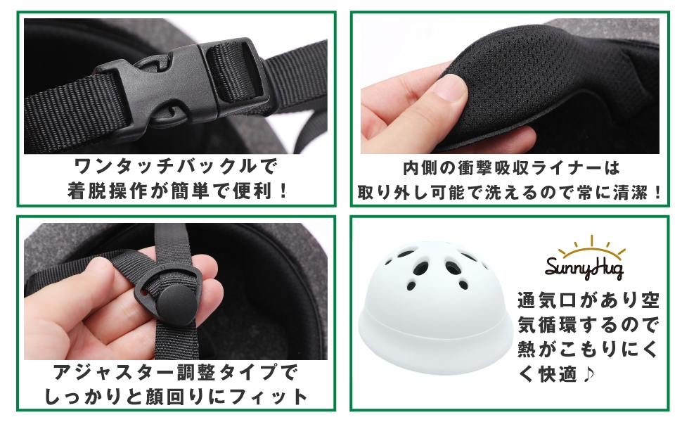 ワンタッチで簡単装着可能!