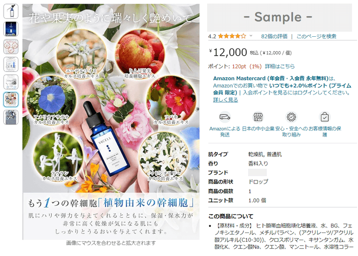 販売開始後から反響を呼び依頼者様の中心商品に!