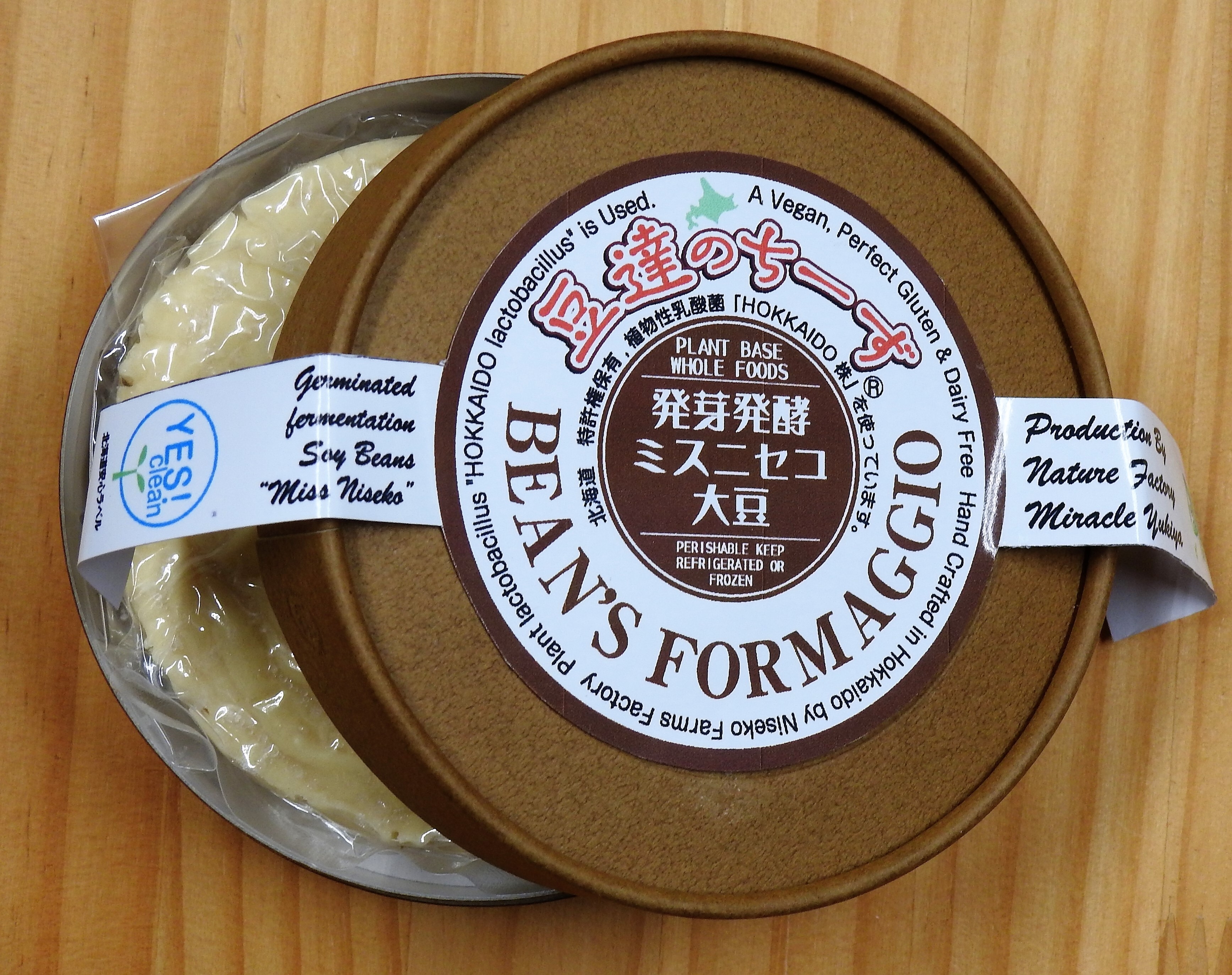 発芽発酵ミスニセコ大豆