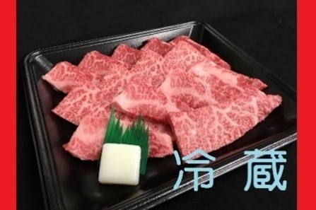 冷蔵 近江牛 焼肉用250g
