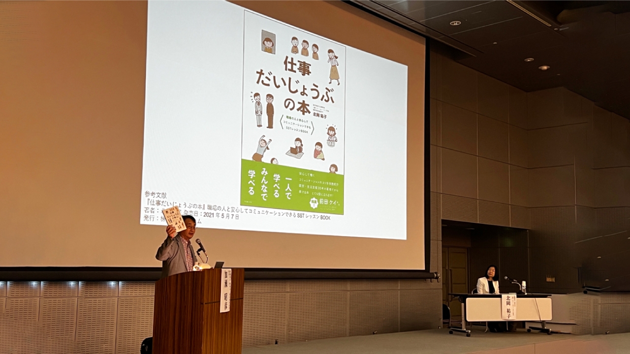 7月16日に名古屋で行われたSST全国経験交流ワークショップにて、横浜舞岡病院の加瀬昭彦院長から、「VRを活用したソーシャルスキルトレーニング(FACEDUO)」のデイケアでの実践事例が発表されました