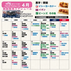 日替わりで都内を周る！花見・GW・Jリーグ北海道グルメ「ザンギ」を販売！