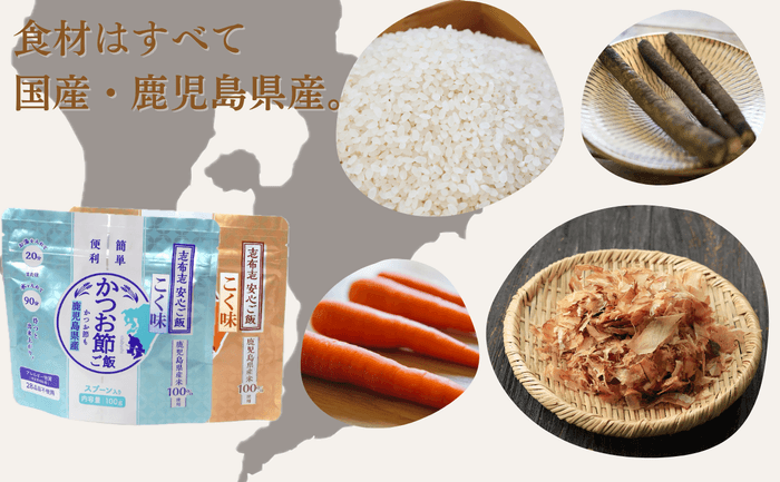 材料は全て国産