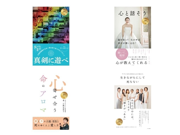 2025年7月リリース書籍