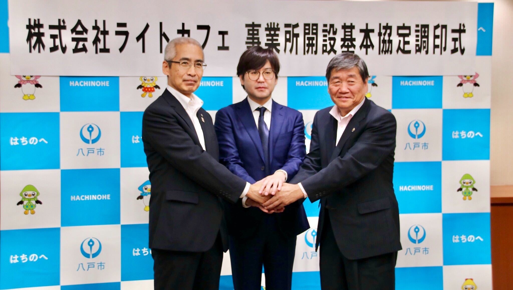 (写真:左から青森県副知事 柏木 司 様、株式会社ライトカフェ 代表取締役社長 榊原 喜成、八戸市長 小林 眞 様)