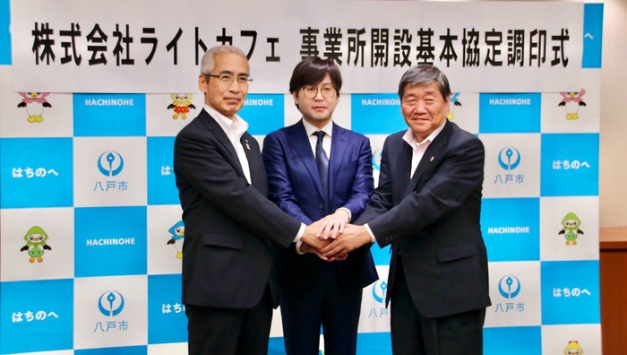 (写真:左から青森県副知事 柏木 司 様、株式会社ライトカフェ 代表取締役社長 榊原 喜成、八戸市長 小林 眞 様)