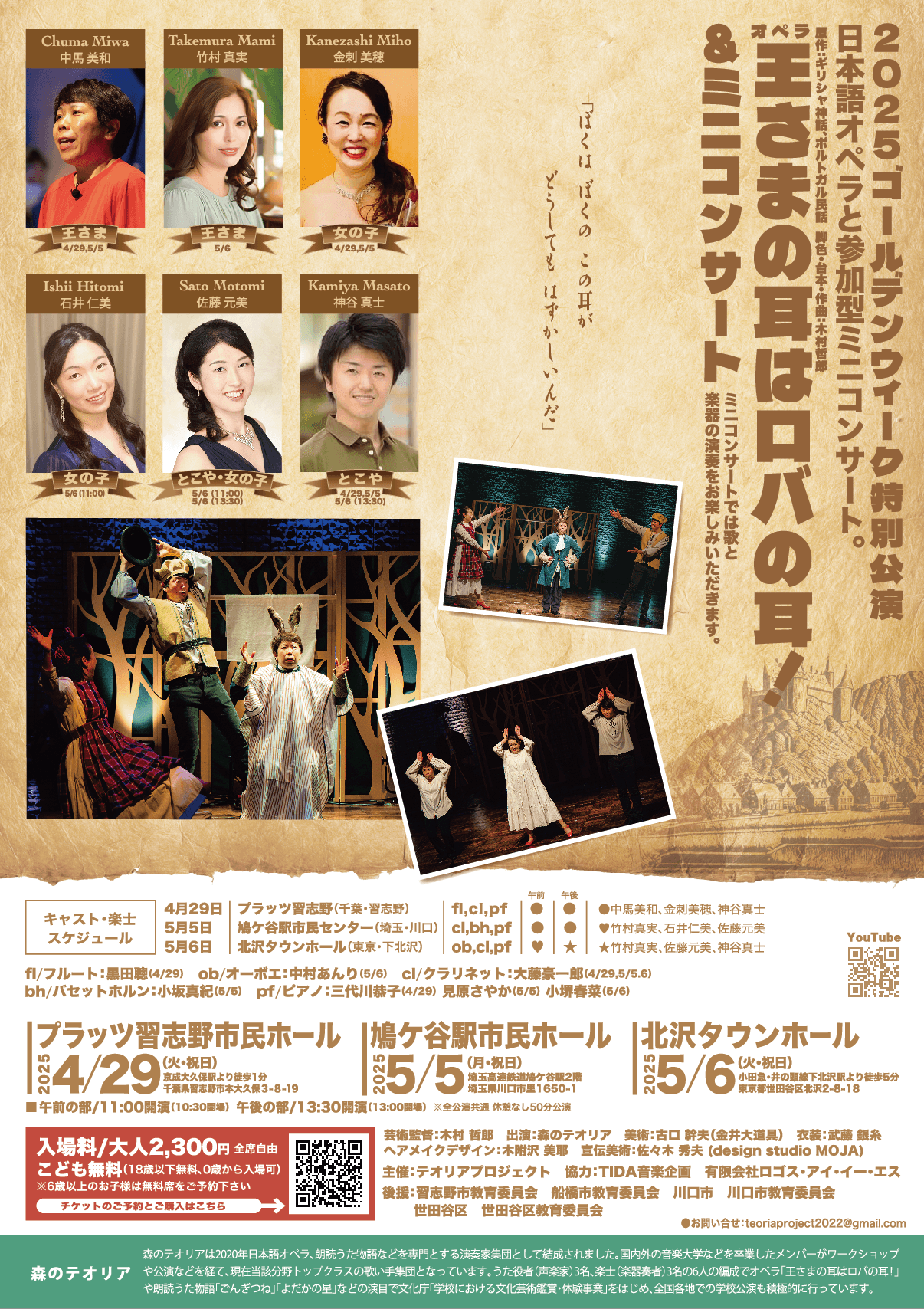 お早めにご予約くださいませ!