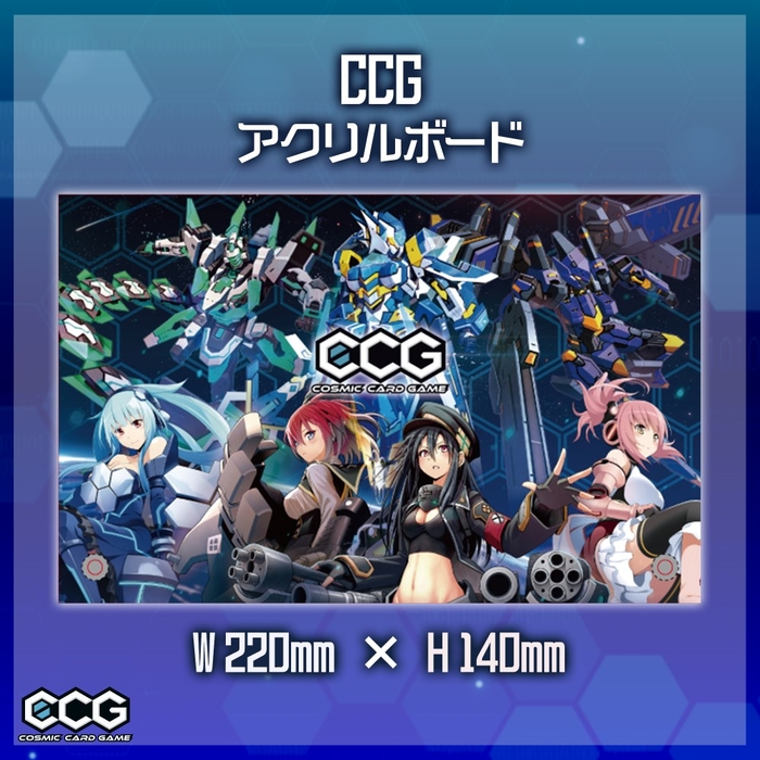 CCG アクリルボード 2,500円(税込)
