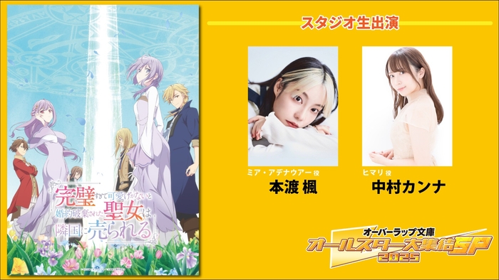 「完璧すぎて可愛げがないと婚約破棄された聖女は隣国に売られる」