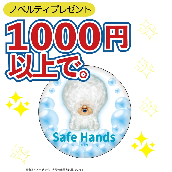 限定ノベルティ缶バッチ