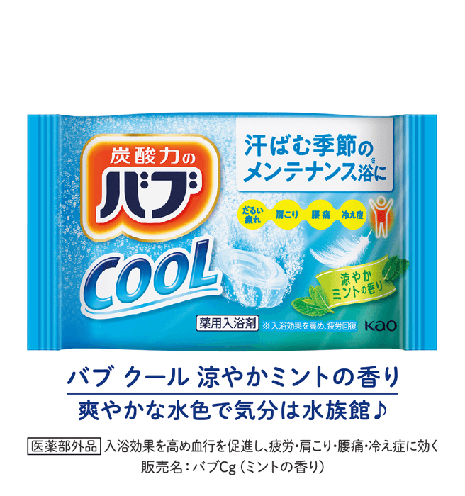 バブ クール(涼やかミントの香り)