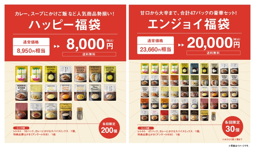 公式オンラインショップ限定は2種類