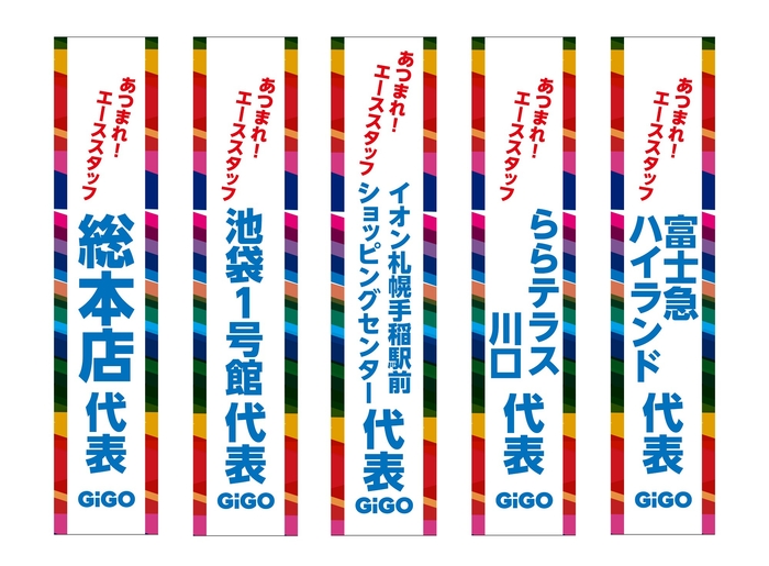 ▲東日本のエーススタッフが集結　※画像はイメージです。