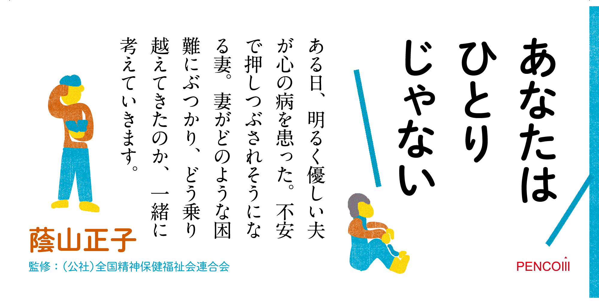 帯より