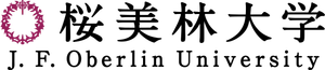 桜美林大学