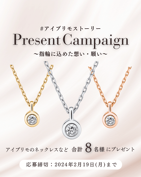 Instagramキャンペーン