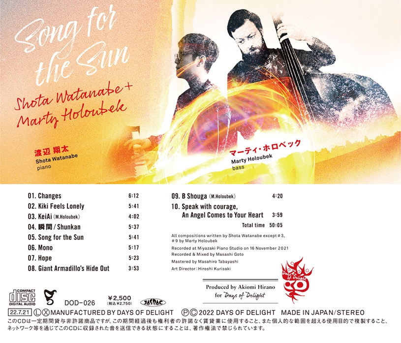 渡辺翔太+Marty Holoubek『Song for the Sun』Backinlay
