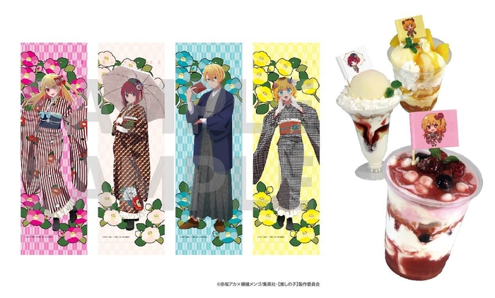 商品画像「B2ハーフタペストリー(映画村ver.)」/フード画像