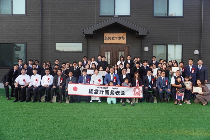 経営計画発表会