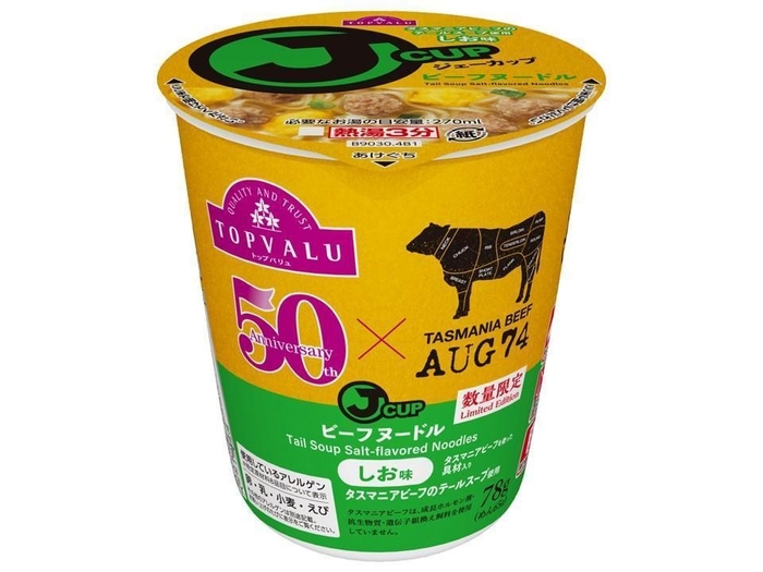 トップバリュ ジェーカップ ビーフヌードルしお味 商品画像(画像はイメージです。)