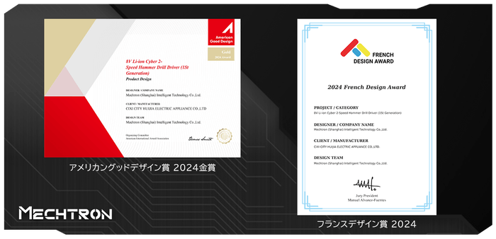 デザイン賞受賞