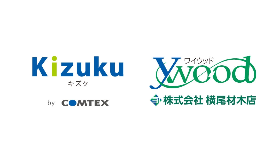 施工管理アプリ「Kizuku/キズク」で横尾材木店が業務効率化