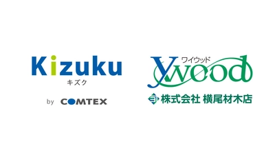 施工管理アプリ「Kizuku／キズク」で一元管理！ 横尾材木店、電子受発注と現場運営で業務効率化と ペーパーレス化事例を公開