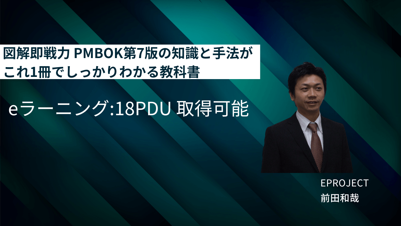 講師 前田 和哉