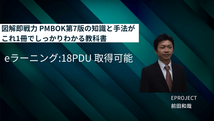 講師 前田 和哉