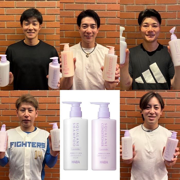 北海道日本ハムファイターズ選手＿スクワランシャンプー＆コンディショナー＜ラベンダー＞