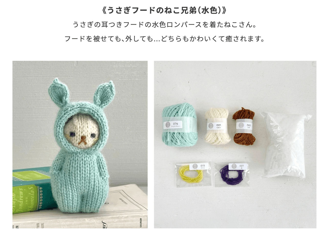 材料を買い揃えなくてもすぐに作り始められる手芸キット