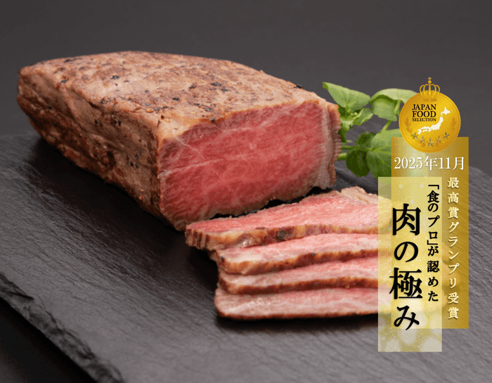 A5ランク黒毛和牛ローストビーフ