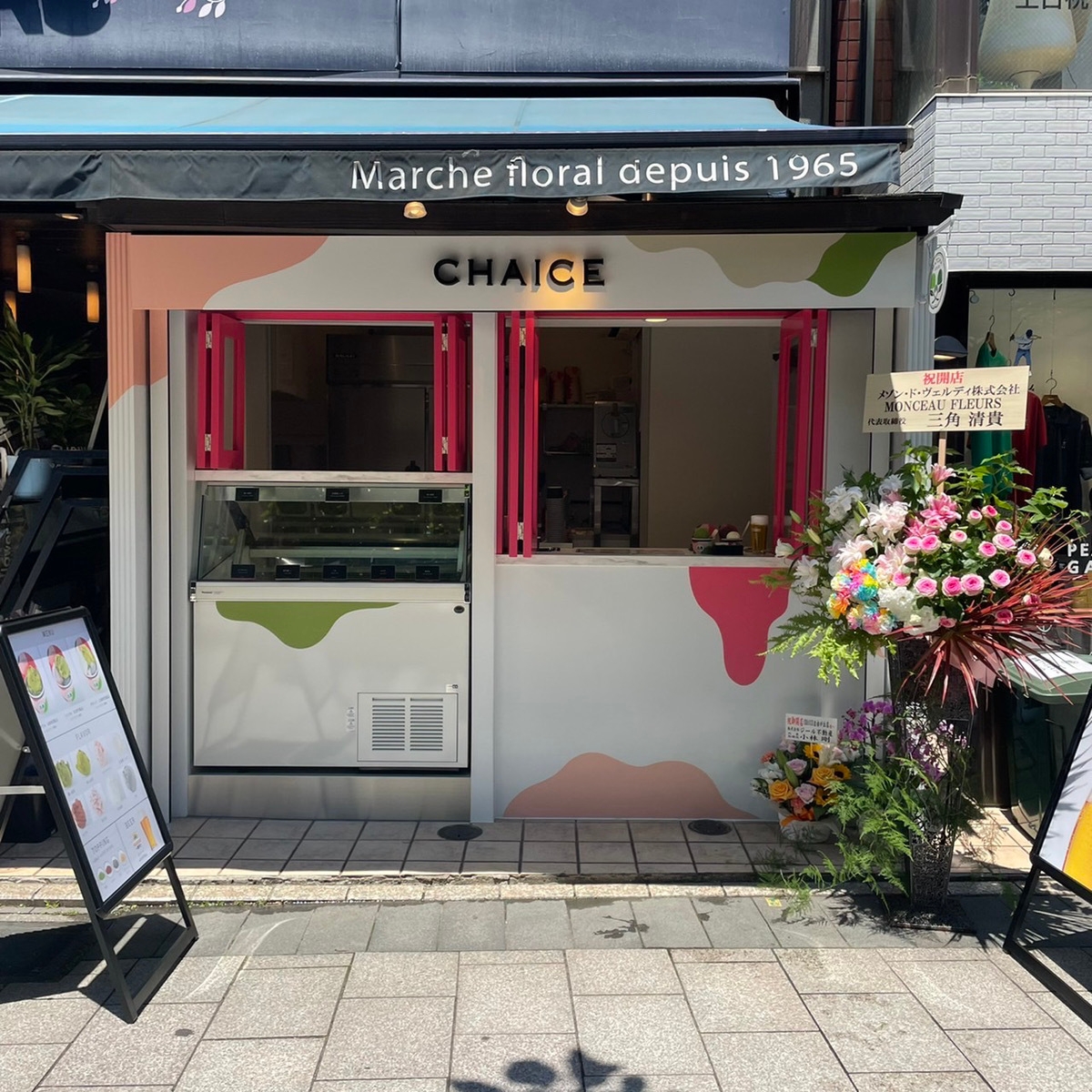 <店舗写真 自由が丘>