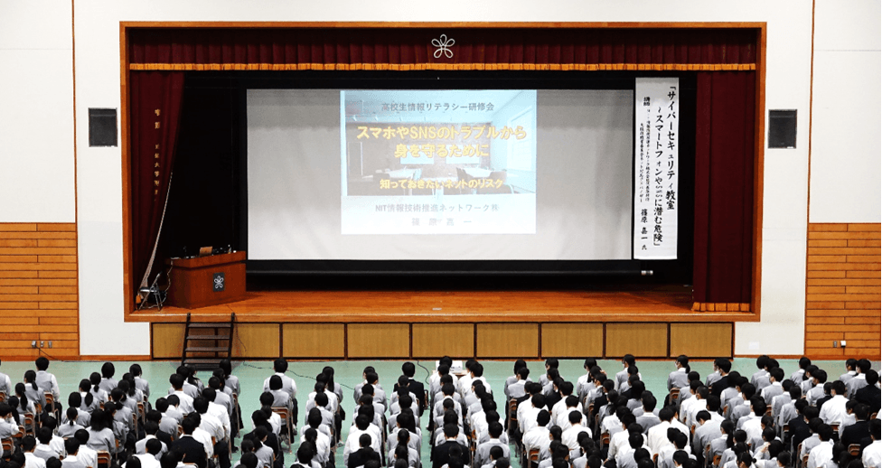 令和5年度(2023年度)のサイバーセキュリティ教室の様子