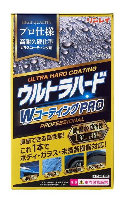 ウルトラハード WコーティングPRO