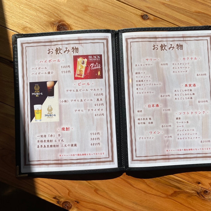 ドリンクメニュー