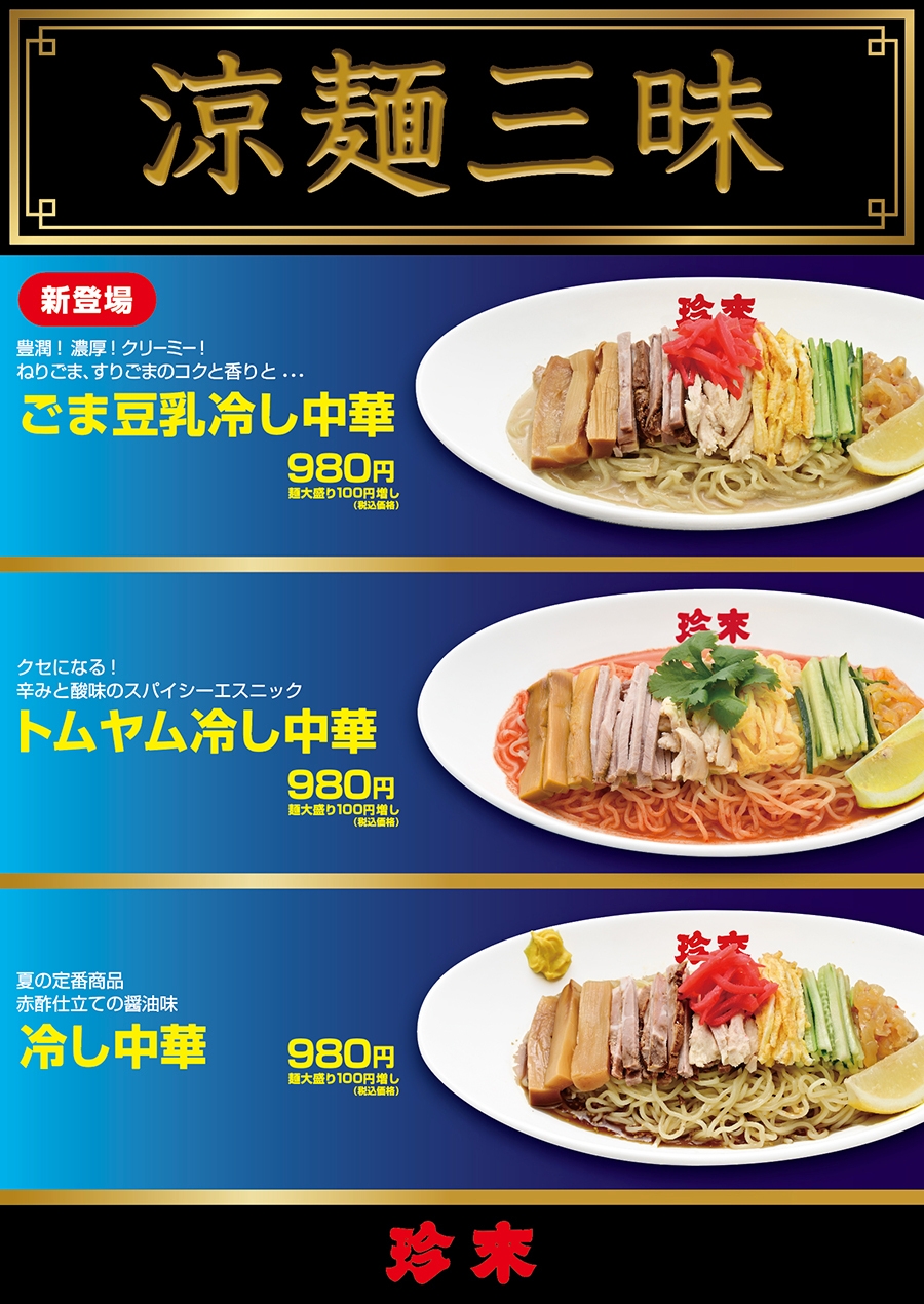 ■フェア紹介