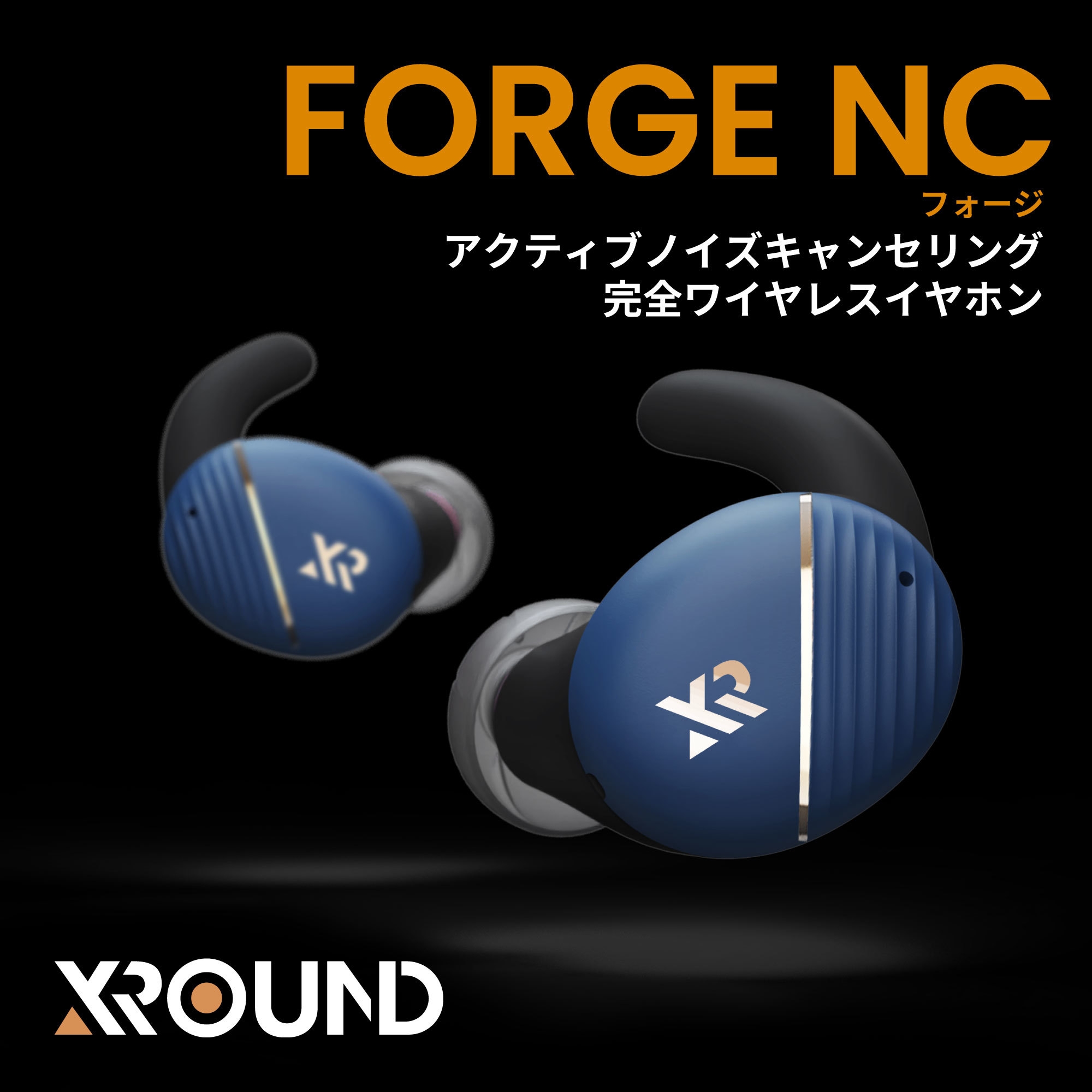 FORGE NC メイン画像