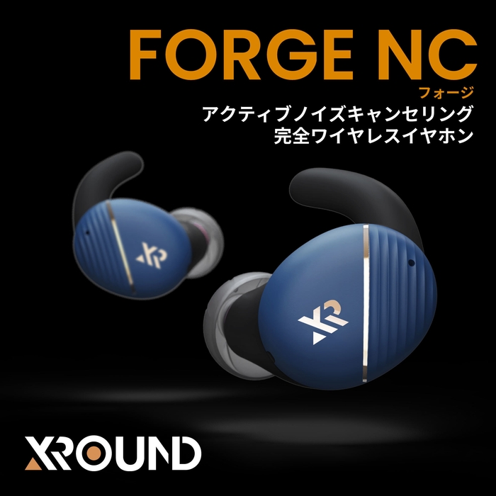 FORGE NC メイン画像