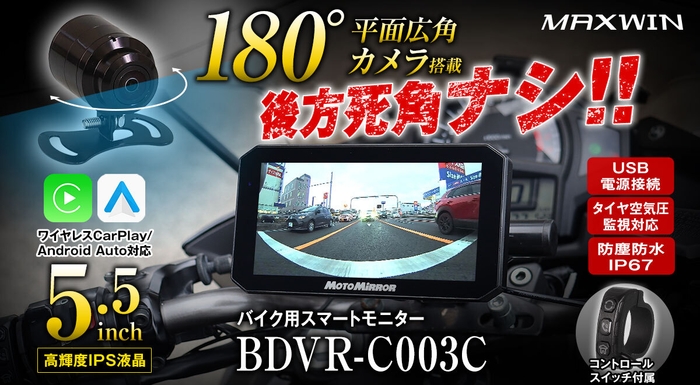 MAXWIN BDVR-C003