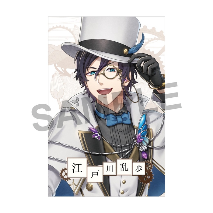 ●付属カード(江戸川乱歩)