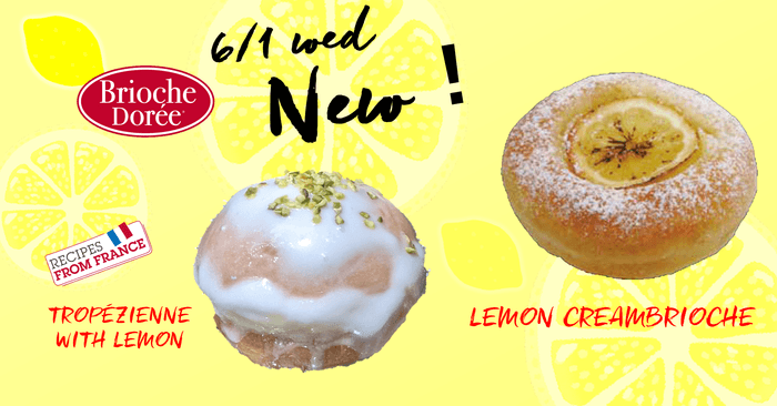 左から「トロペジェンヌ」250円(税込270円/275円)、「ブリオッシュ レモンクリーム」260円(税込280円/286円)