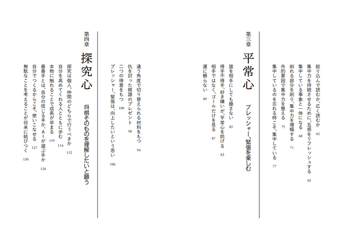 目次3.4