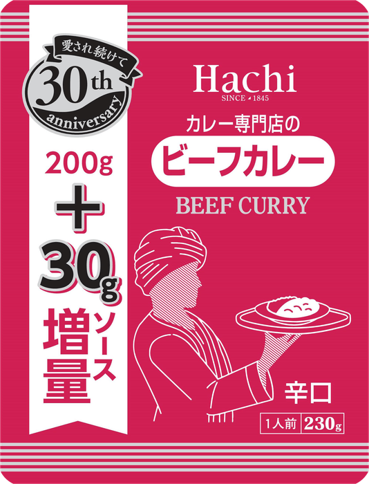 カレー専門店のビーフカレー30thVer 辛口