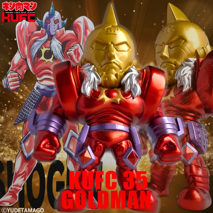 【画像13】KUFC 35 ゴールドマン 原作 JCSカラー